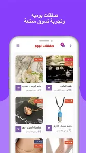 توق - دليل اناقتك | Touq screenshot 1