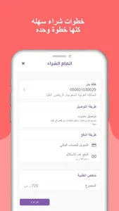 توق - دليل اناقتك | Touq screenshot 2