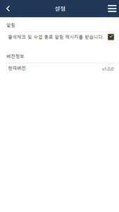 행복한학교재단 screenshot 8