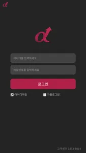 알파시스템 screenshot 0