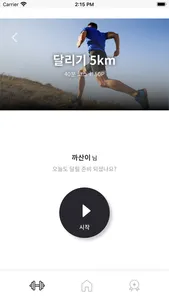 헬로 건강한 오산! screenshot 3