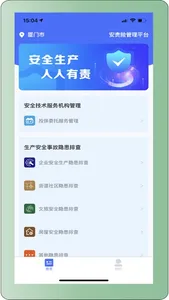 微安通 screenshot 1