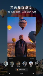 爱剪辑极速版-手机剪辑视频编辑器 screenshot 2