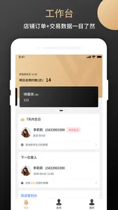 青花瓷门店通 screenshot 0