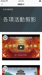 BaiYang screenshot 5