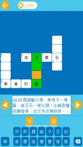 Crossword of Chinese Idiom screenshot 4