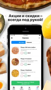 Техас пицца | Фокино screenshot 1