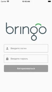 Bringo для Ресторанов screenshot 0