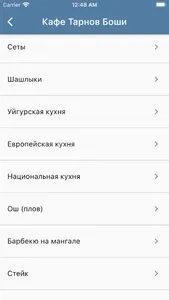 Bringo для Ресторанов screenshot 3