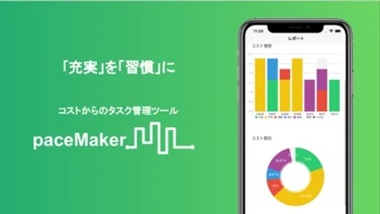 やったことをグラフで記録-paceMaker screenshot 0