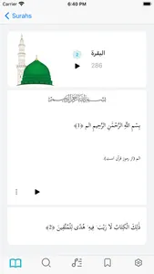 Quran-Kareem screenshot 4