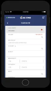 Hi-TMS 운송사 screenshot 2