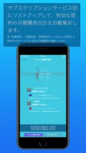 サブスクリプション screenshot 5