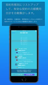 サブスクリプション screenshot 6