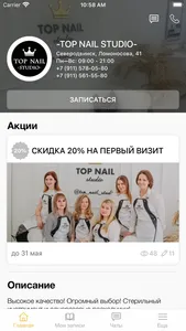 TOP NAIL Cтудия маникюра screenshot 1