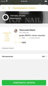 TOP NAIL Cтудия маникюра screenshot 5