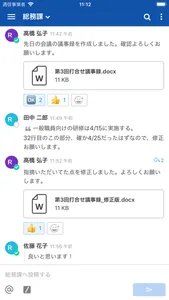 公開羅針盤V4 screenshot 1