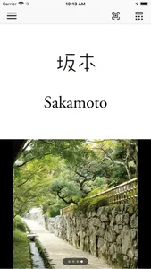 Hieizan Sakamoto Guide App screenshot 3