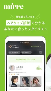 mirre (ミラー) 価値観で選ぶサロン予約 screenshot 0