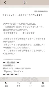 Fleurir -公式アプリ- screenshot 1