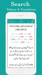 islam one | Tafseer | Hadith screenshot 3