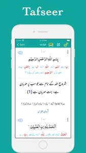 islam one | Tafseer | Hadith screenshot 4