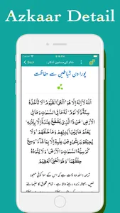 islam one | Tafseer | Hadith screenshot 8