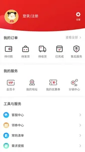 蝴蝶食材网 screenshot 1