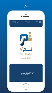 تم - Tamm screenshot 0