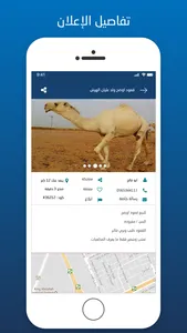 تم - Tamm screenshot 3