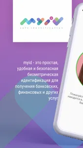 MyID O'zbekiston screenshot 0