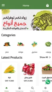 زوادتكم screenshot 3