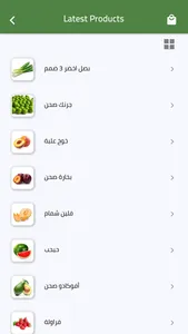 زوادتكم screenshot 6