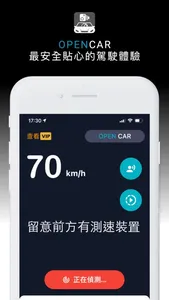 開車 OpenCar screenshot 0