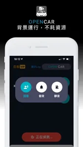 開車 OpenCar screenshot 3
