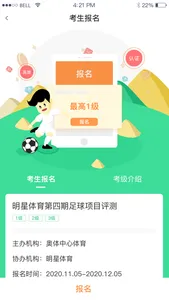 齐鲁足球 screenshot 1