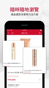 NU derma 新德曼 台灣專業保養品 screenshot 3