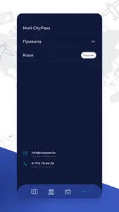 CityPass Kazakhstan screenshot 6