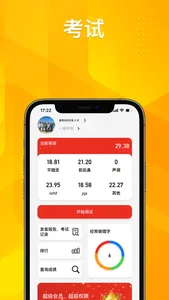 普通话助手 screenshot 2