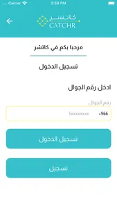 كاتشر screenshot 1