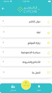 كاتشر screenshot 4