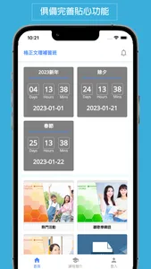 格正補習班 screenshot 1