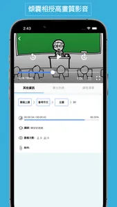 格正補習班 screenshot 3