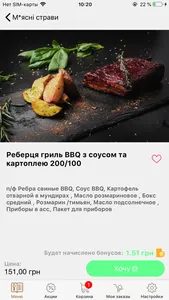 Кухня Chef'S U screenshot 2