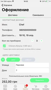 Кухня Chef'S U screenshot 4