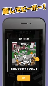 数字パズル！ナンバーピーポー screenshot 1