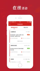 吴忠智慧党建 screenshot 2