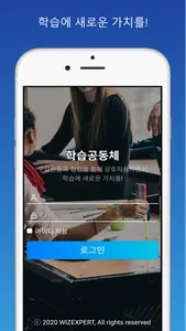 학습공동체 screenshot 2