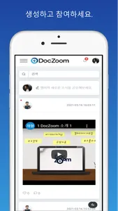 학습공동체 screenshot 4