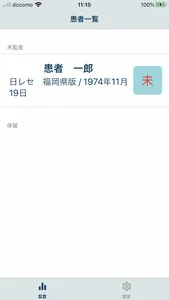 簡単監査 screenshot 1